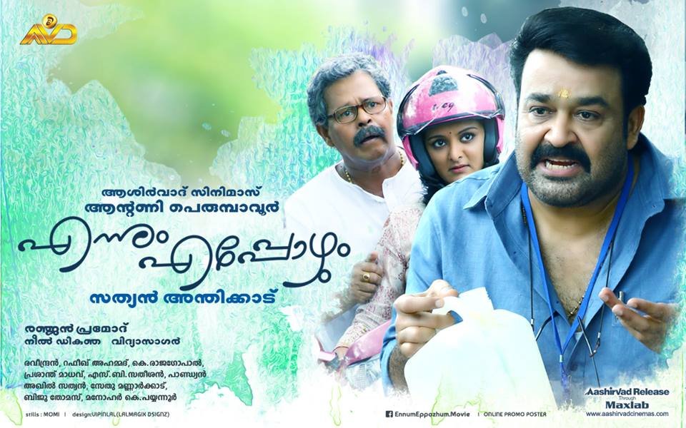 Screening Malayalm Movie: Ennum Eppozhum