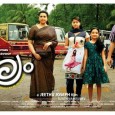 Critically acclaimed Malayalam movie Drishyam will be screened at